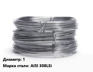 Проволока нержавеющая 1 Сталь: AISI 308LSi